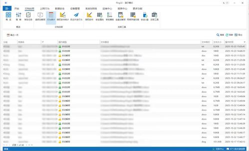 2025全网最详细的文件加密软件全功能讲解攻略